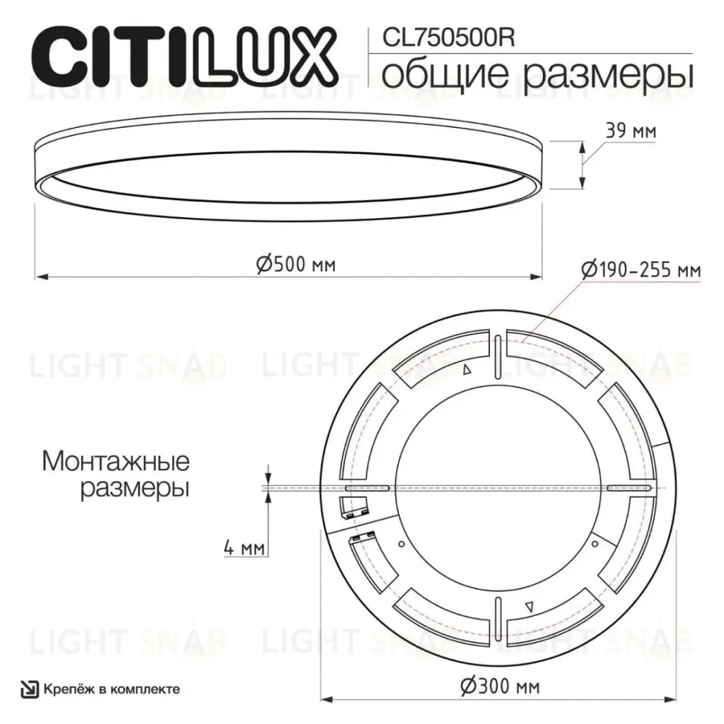 Накладной светильник Citilux Etalon CL750500R CL750500R