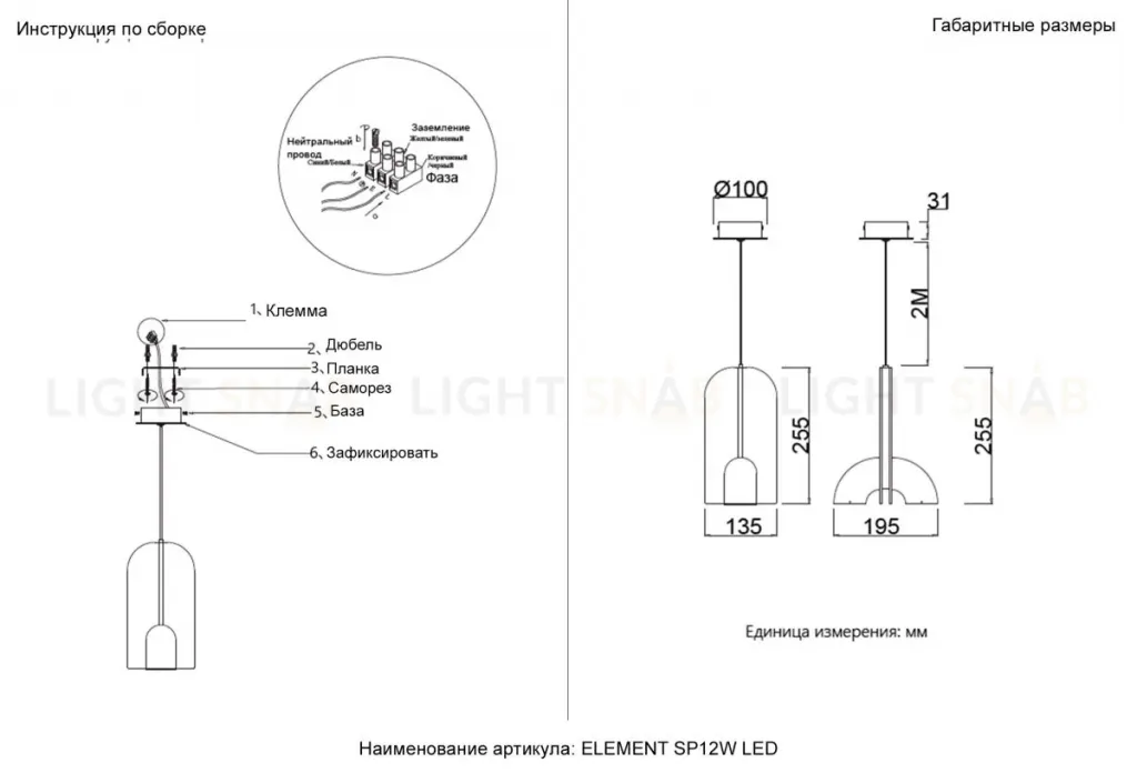 Подвесной светильник Crystal Lux ELEMENT SP12W LED BLACK ELEMENT SP12W LED BLACK