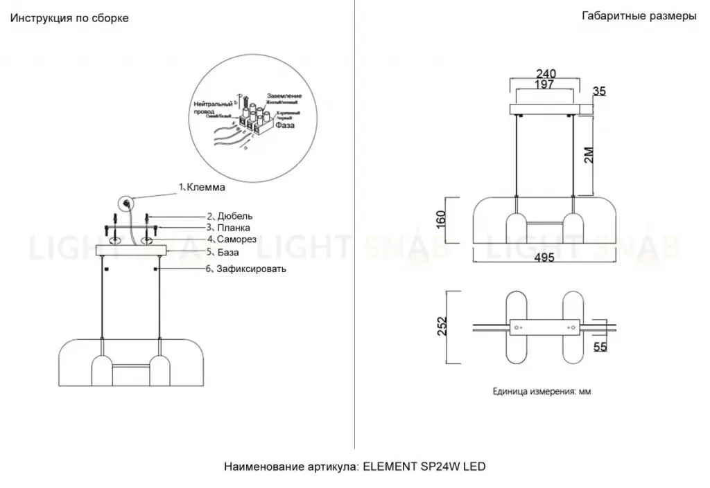 Подвесной светильник Crystal Lux ELEMENT SP24W LED BLACK ELEMENT SP24W LED BLACK