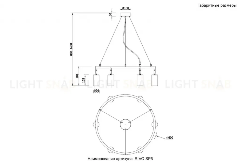 Подвесной светильник Crystal Lux RIVO SP6 BL RIVO SP6 BL