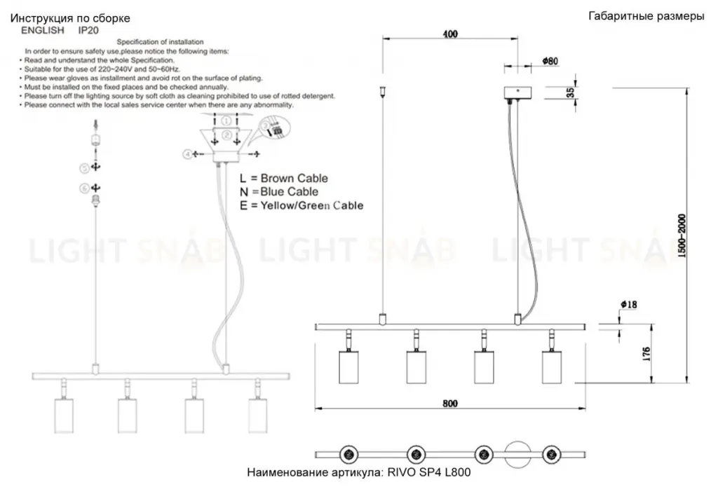 Подвесной светильник Crystal Lux RIVO SP4 L800 BL RIVO SP4 L800 BL
