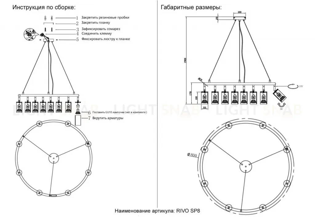 Подвесной светильник Crystal Lux RIVO SP8 BL RIVO SP8 BL