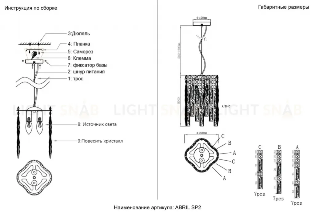 Подвесной светильник Crystal Lux ABRIL SP2 ABRIL SP2