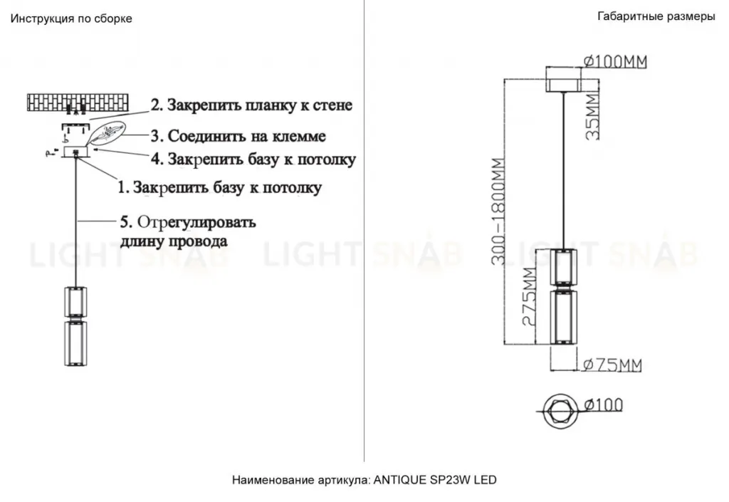 Подвесной светильник Crystal Lux ANTIQUE SP23W LED CHROME ANTIQUE SP23W LED CHROME