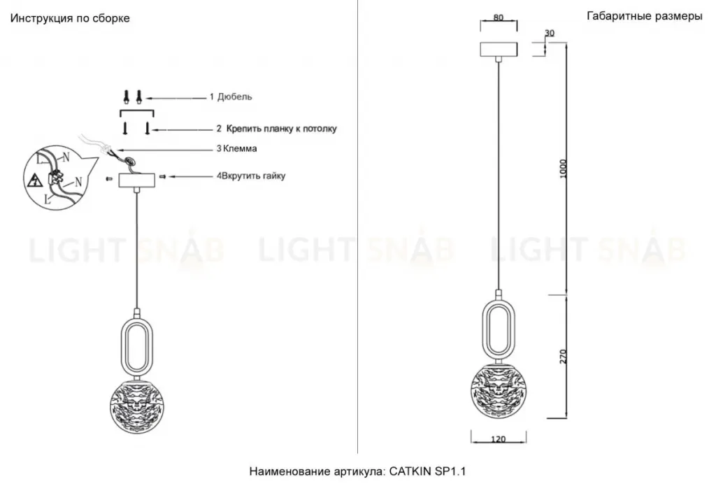 Подвесной светильник Crystal Lux CATKIN SP1.1 CATKIN SP1.1