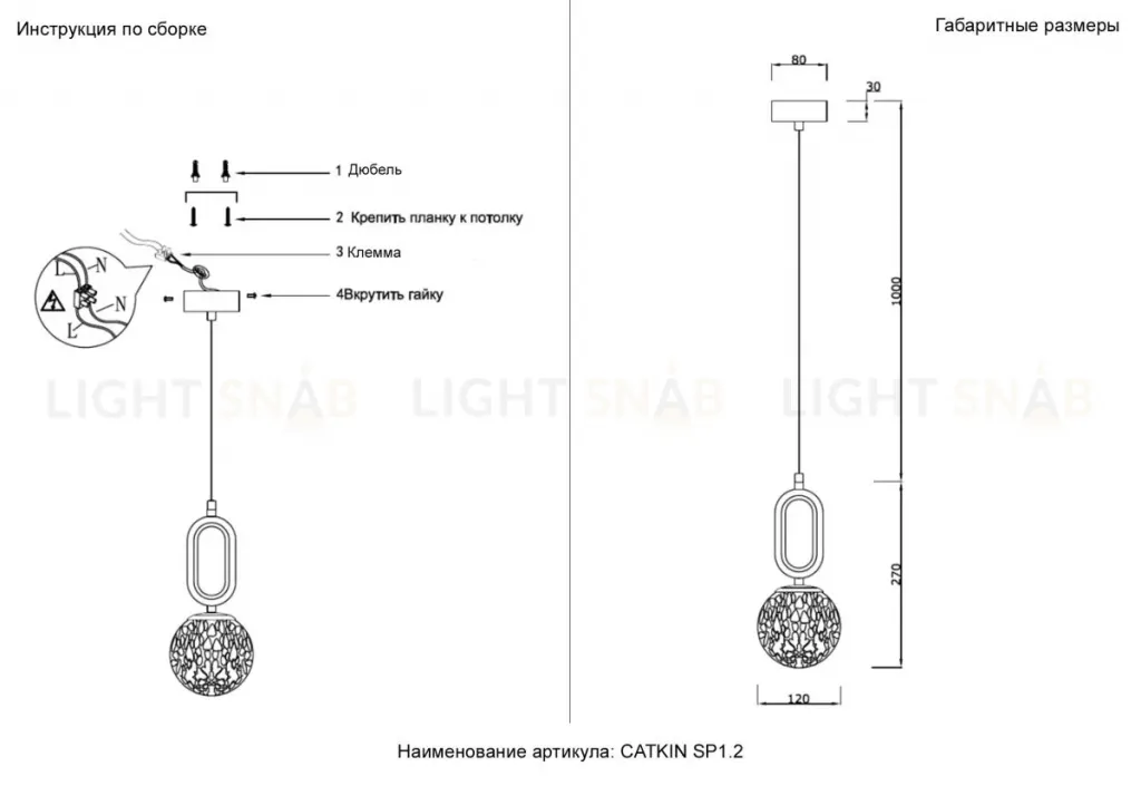 Подвесной светильник Crystal Lux CATKIN SP1.2 CATKIN SP1.2