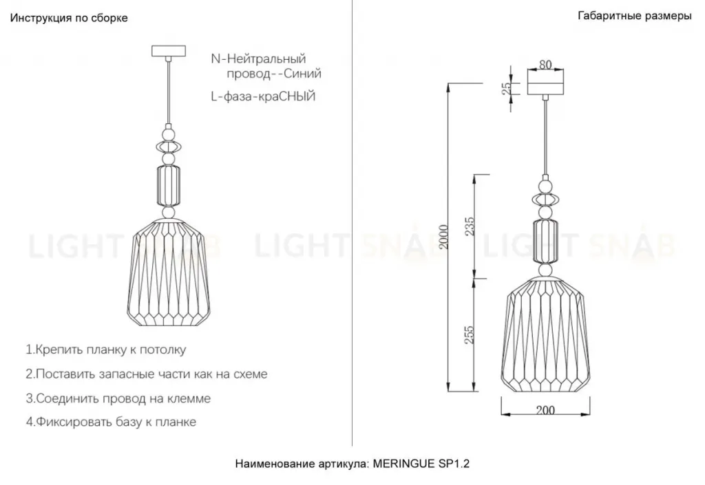 Подвесной светильник Crystal Lux MERINGUE SP1.2 MERINGUE SP1.2