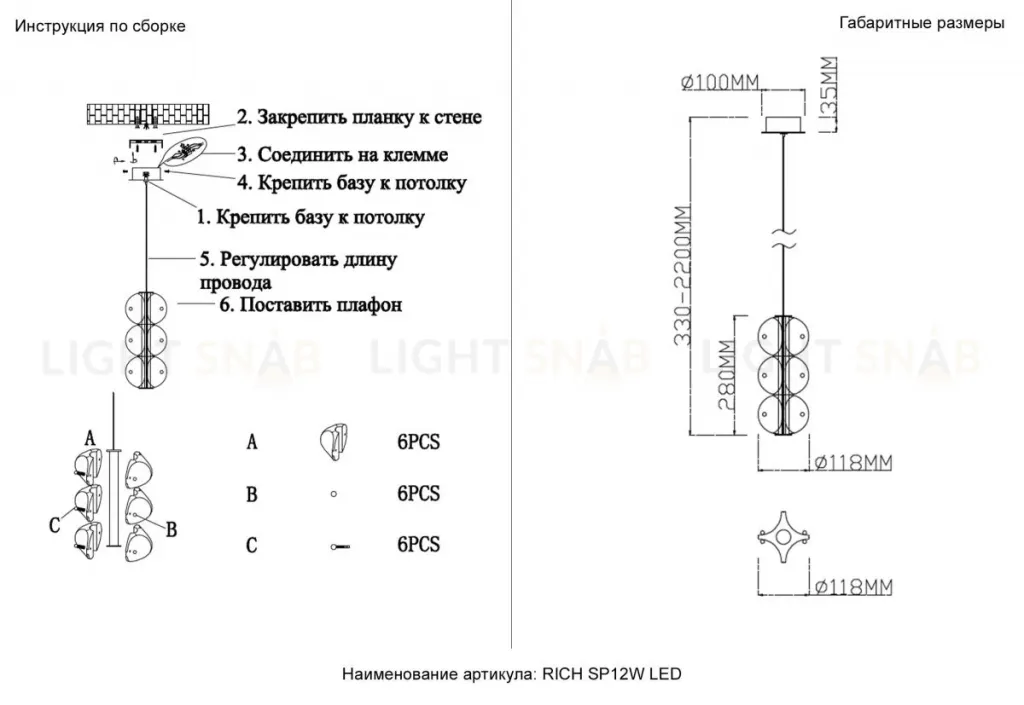 Подвесной светильник Crystal Lux RICH SP12W LED RICH SP12W LED