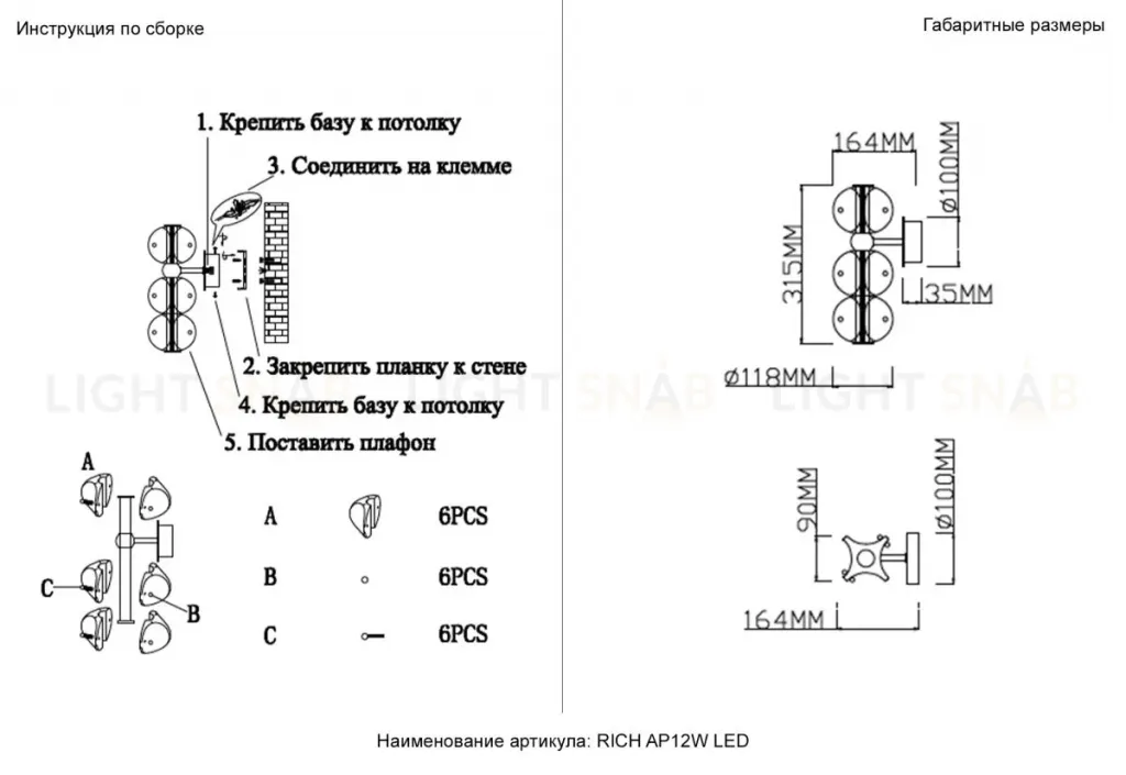 Бра Crystal Lux RICH AP12W LED RICH AP12W LED