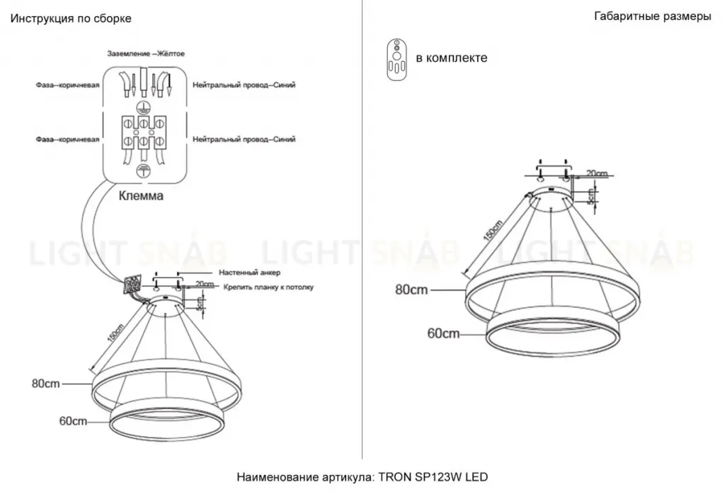Подвесная люстра Crystal Lux TRON SP123W LED BLACK TRON SP123W LED BLACK