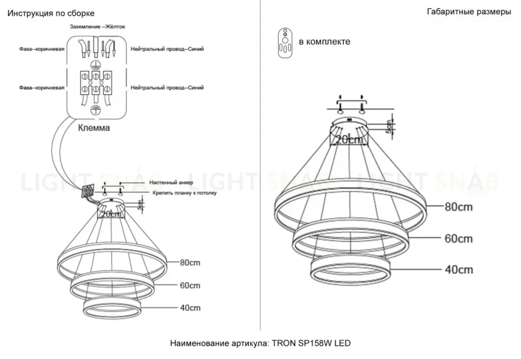 Подвесная люстра Crystal Lux TRON SP158W LED BLACK TRON SP158W LED BLACK