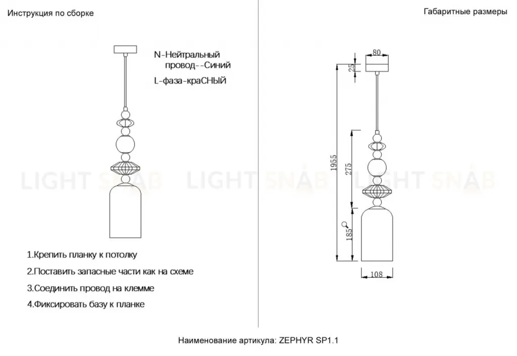 Подвесной светильник Crystal Lux ZEPHYR SP1.1 ZEPHYR SP1.1