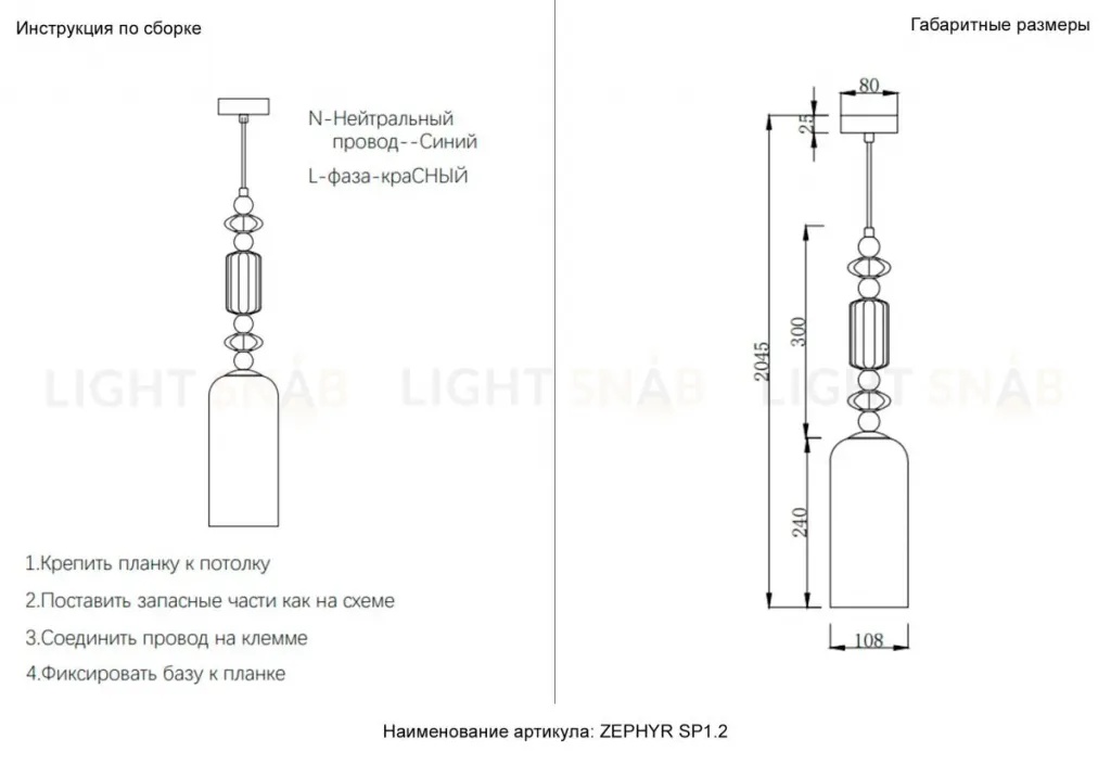 Подвесной светильник Crystal Lux ZEPHYR SP1.2 ZEPHYR SP1.2
