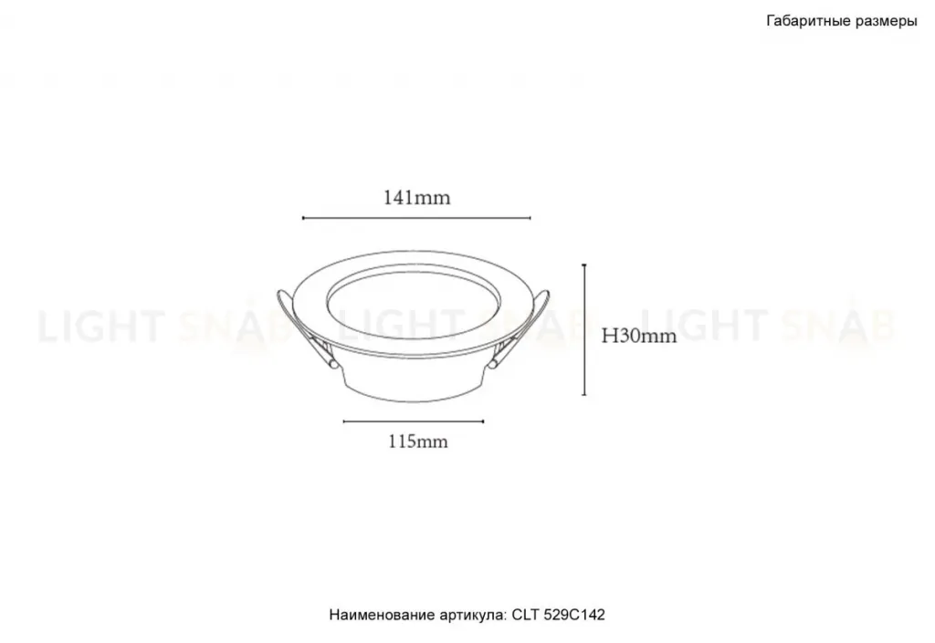 Встраиваемый светильник Crystal Lux CLT 529C142 WH 4000K CLT 529C142 WH 4000K