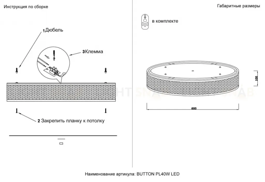 Потолочный светильник Crystal Lux BUTTON PL40W LED BUTTON PL40W LED