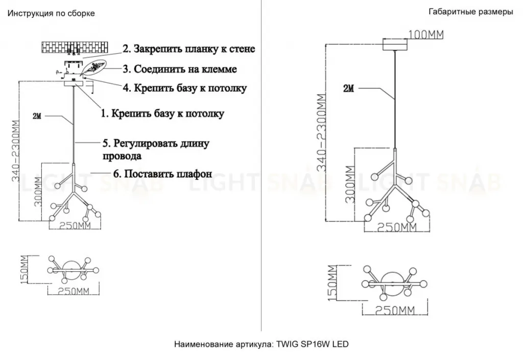 Подвесной светильник Crystal Lux TWIG SP16W LED TWIG SP16W LED