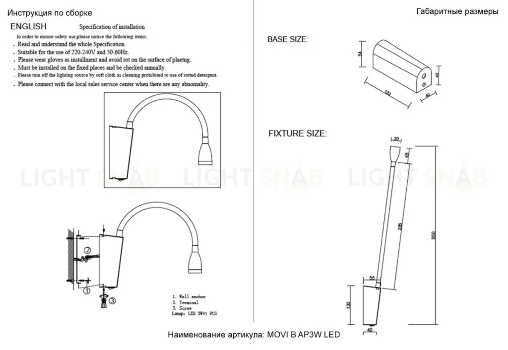 Бра Crystal Lux MOVI B AP3W LED WH MOVI B AP3W LED WH
