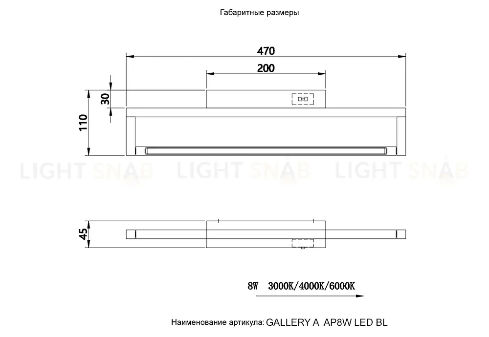 Подсветка для зеркал Crystal Lux GALLERY A AP8W LED BL GALLERY A AP8W LED BL