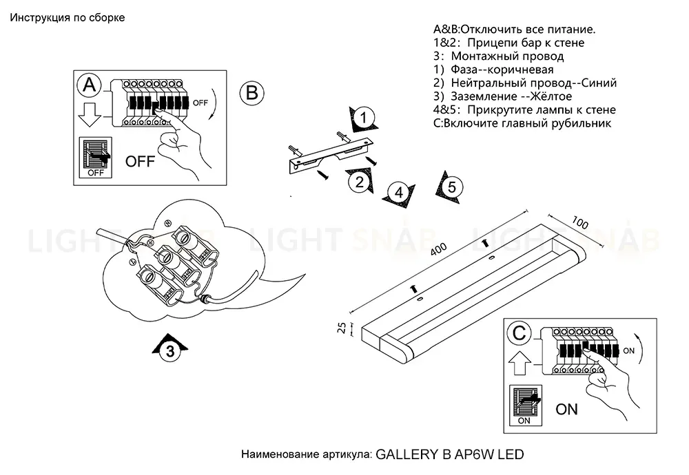 Подсветка для зеркал Crystal Lux GALLERY B AP6W LED CH GALLERY B AP6W LED CH