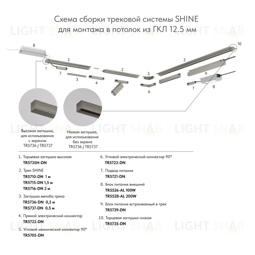 Шинопровод магнитный встраиваемый для ГКЛ Denkirs Shine Hide TR5702-DN TR5702-DN