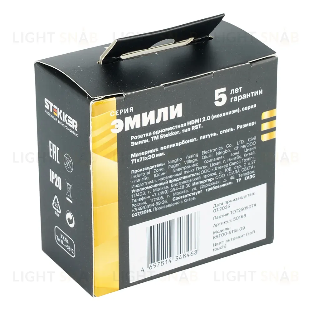 Розетка HDMI 2.0 Type A (механизм) Stekker Эмили RST00-5118-09 антрацит soft touch 50168 50168