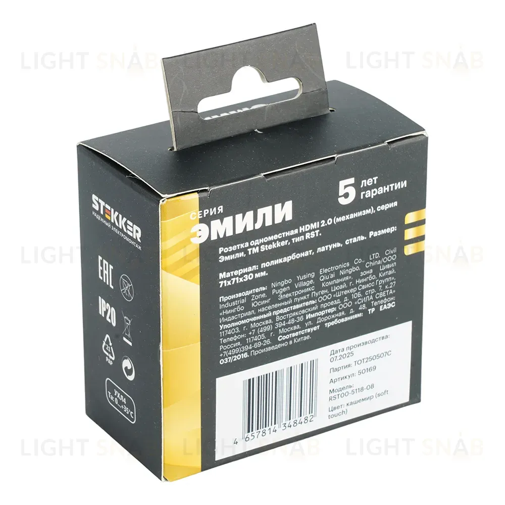 Розетка HDMI 2.0 Type A (механизм) Stekker Эмили RST00-5118-08 кашемир soft touch 50169 50169