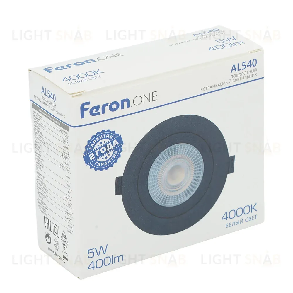 Встариваемый светильник Feron ONE AL540 52049 52049