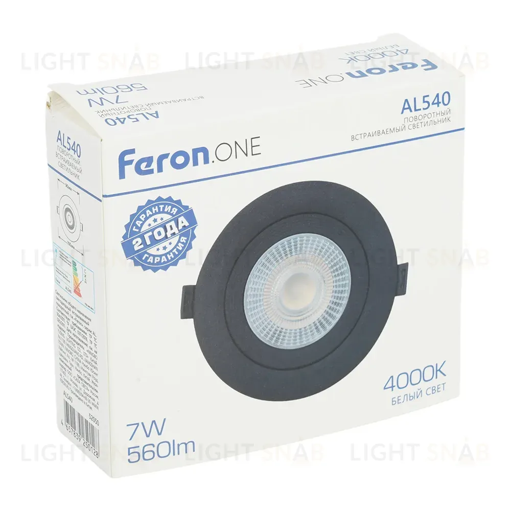 Встариваемый светильник Feron ONE AL540 52050 52050