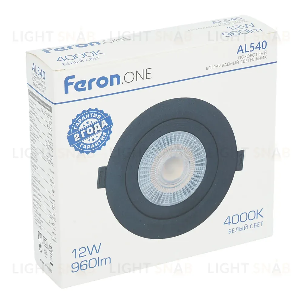 Встариваемый светильник Feron ONE AL540 52051 52051