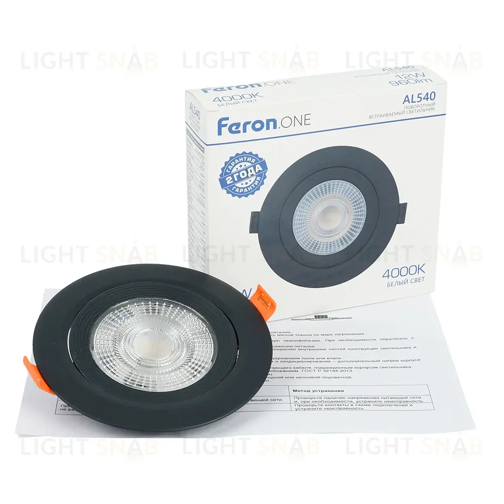 Встариваемый светильник Feron ONE AL540 52051 52051