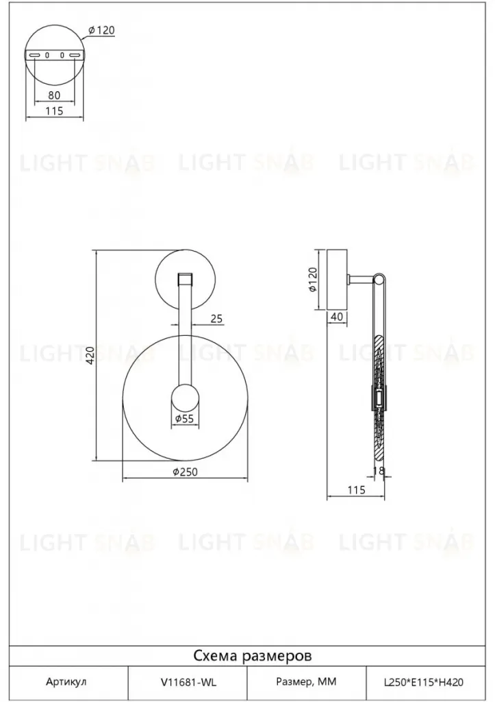 Бра Moderli Orbique V11681-WL V11681-WL