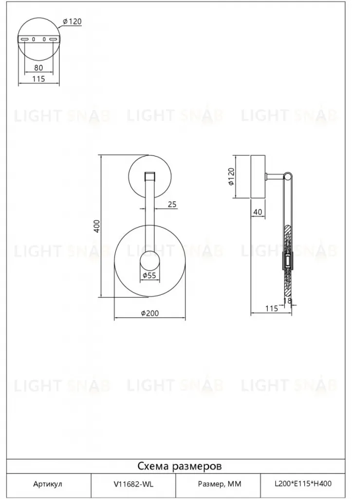 Бра Moderli Orbique V11682-WL V11682-WL