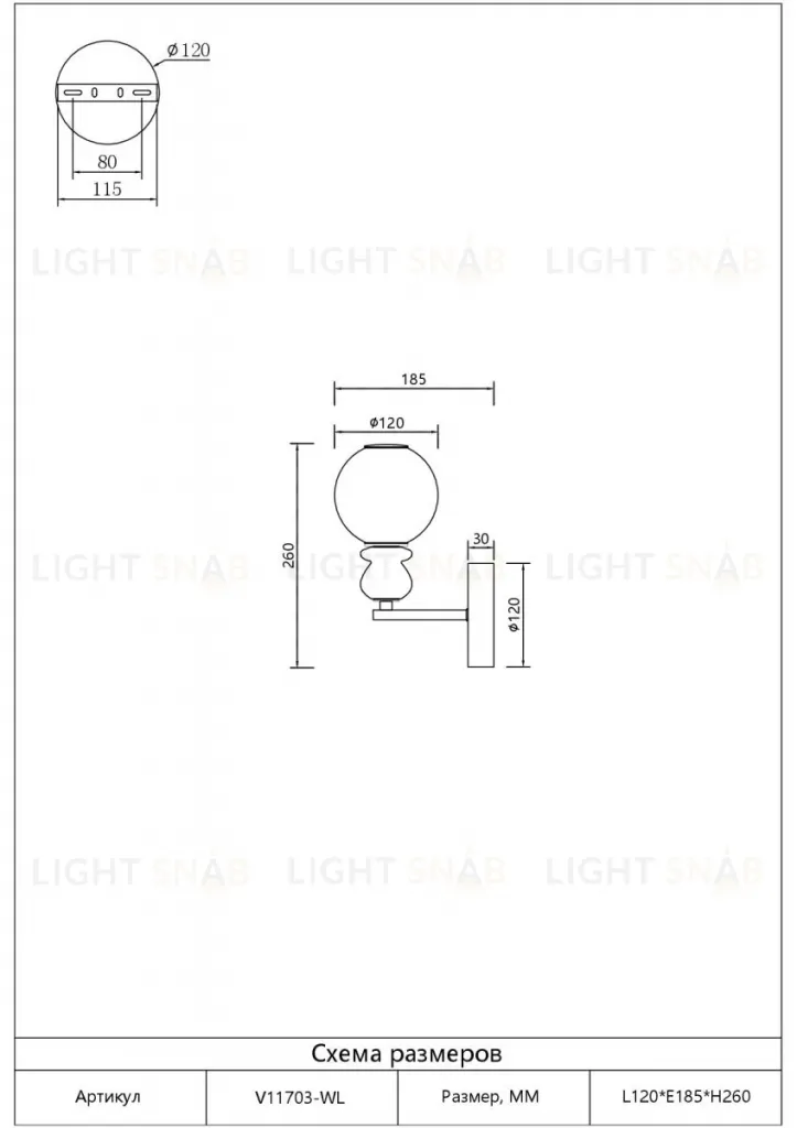 Бра Moderli Glaze V11703-WL V11703-WL