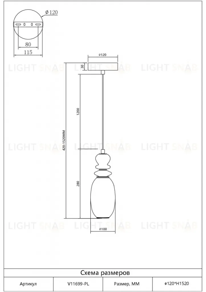 Подвесной светильник Moderli Glaze V11699-PL V11699-PL