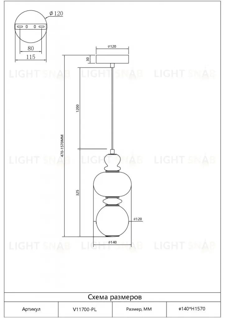 Подвесной светильник Moderli Glaze V11700-PL V11700-PL