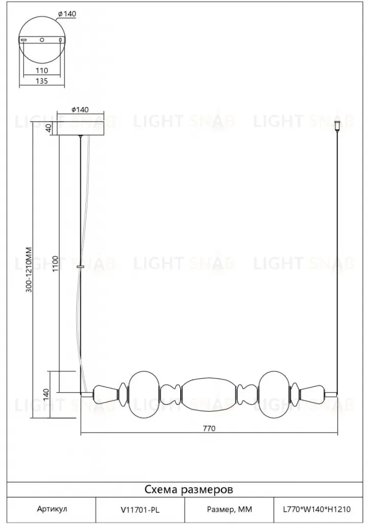 Подвесной светильник Moderli Glaze V11701-PL V11701-PL