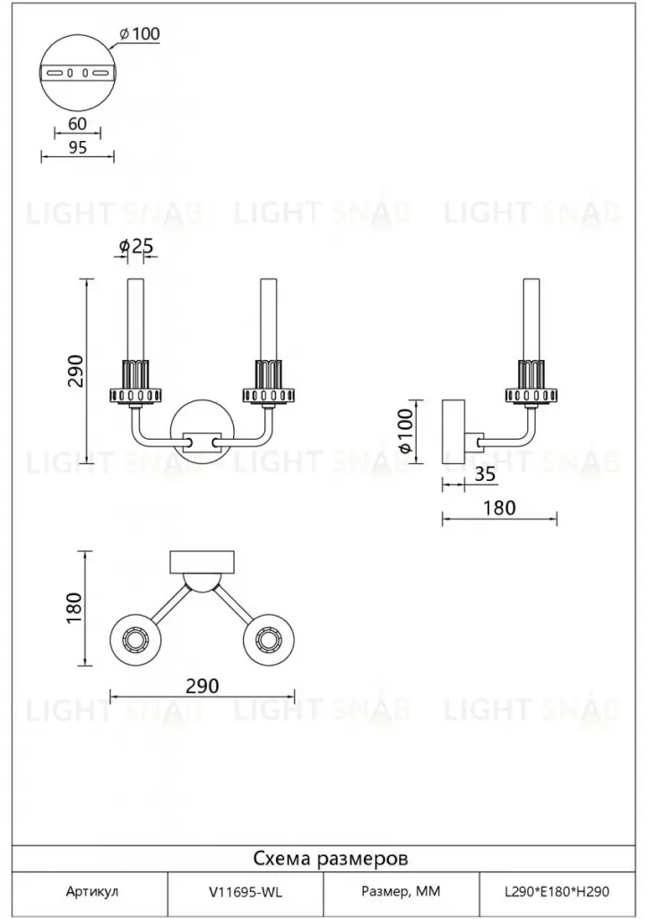 Бра Moderli Atelieri V11695-WL V11695-WL