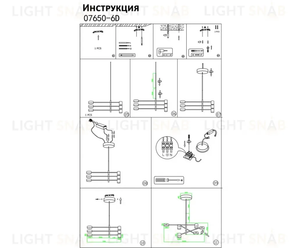 Люстра на штанге Kink Light Мекли 07650-6D,19(3000K) 07650-6D,19(3000K)