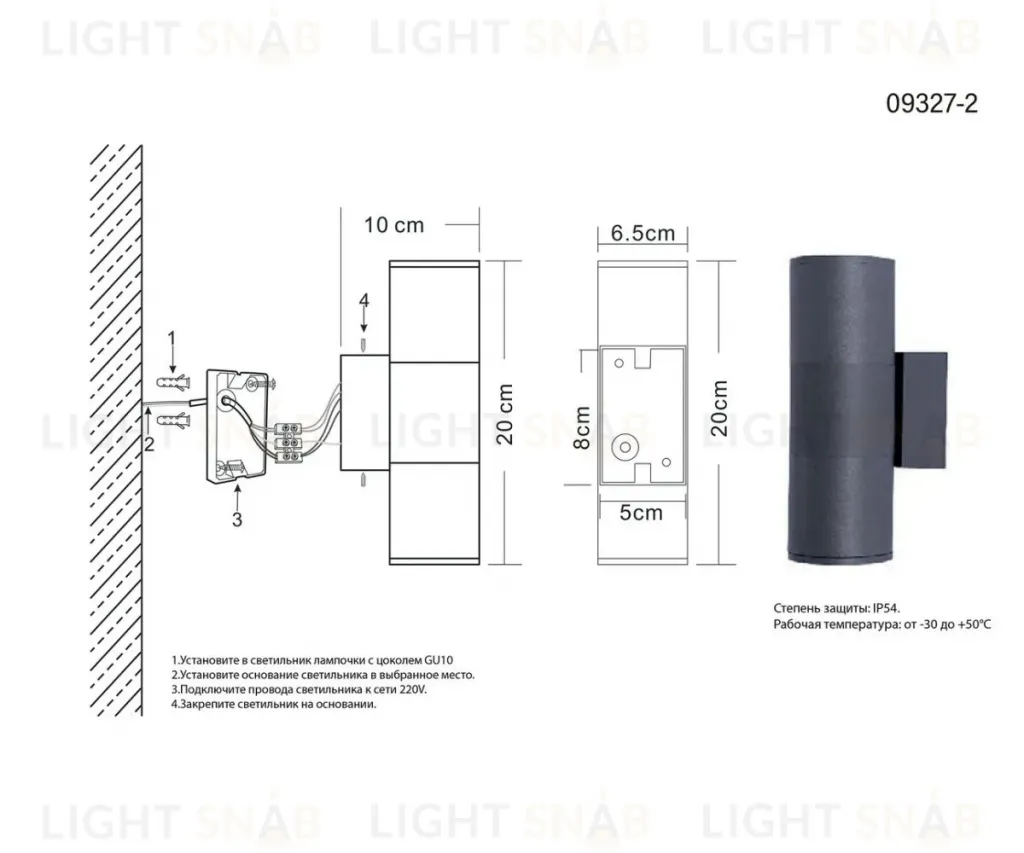 Уличный настенный светильник Kink Light Лоди 09327-2,16 09327-2,16