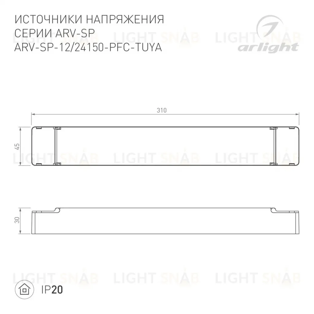 Блок питания диммируемый Arlight ARV-SP-24150-PFC-TUYA (24V, 6.25A, 150W, WiFi, 2.4G) (IP20 Пластик) 052989(1) 052989(1)