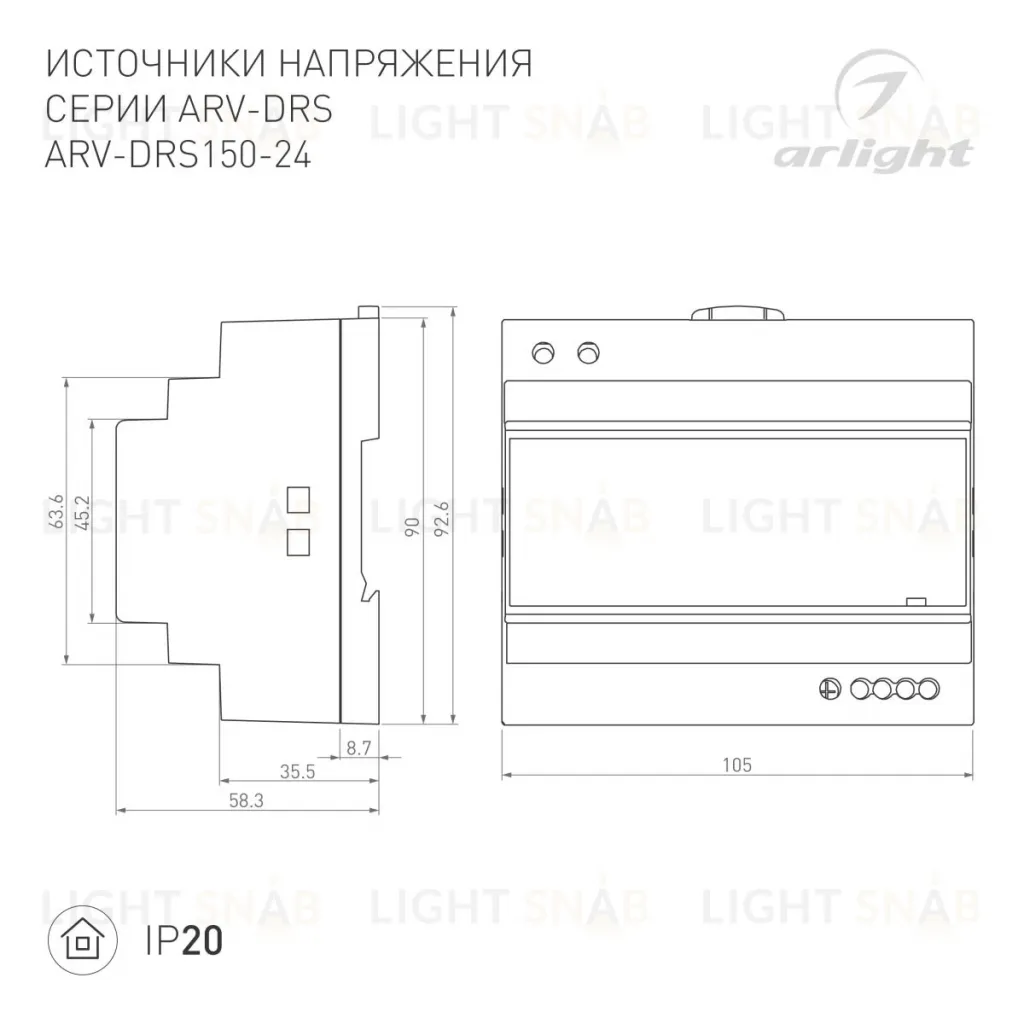 Блок питания Arlight ARV-DRS-150-24 (24V, 6.25A, 150W) (IP20 DIN-рейка) 057074 057074