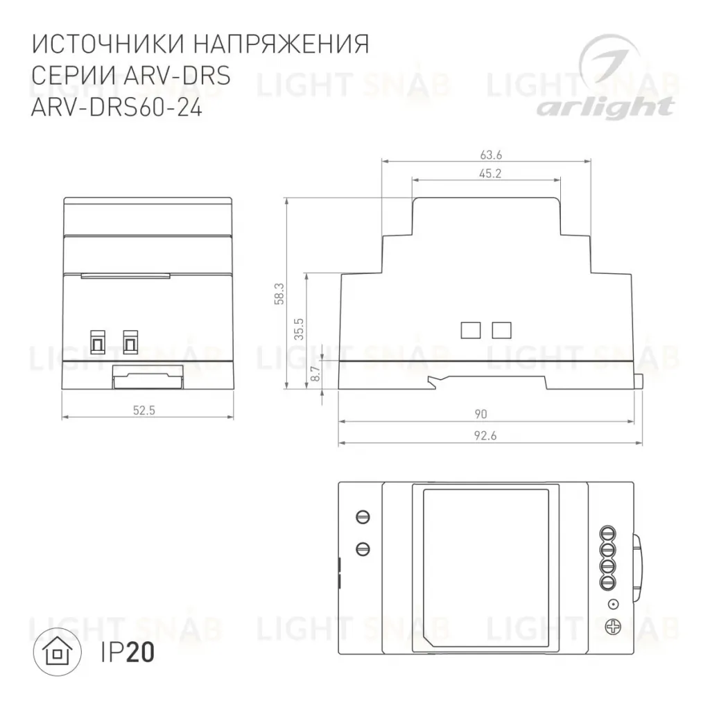 Блок питания Arlight ARV-DRS-60-24 (24V, 2.5A, 60W) (IP20 DIN-рейка) 059901 059901
