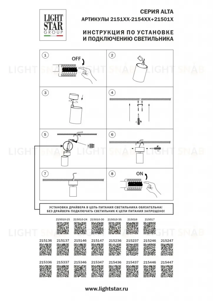 Блок питания 35W д/серии Alta 2154XX, 2157XX Lightstar  215010-35 215010-35