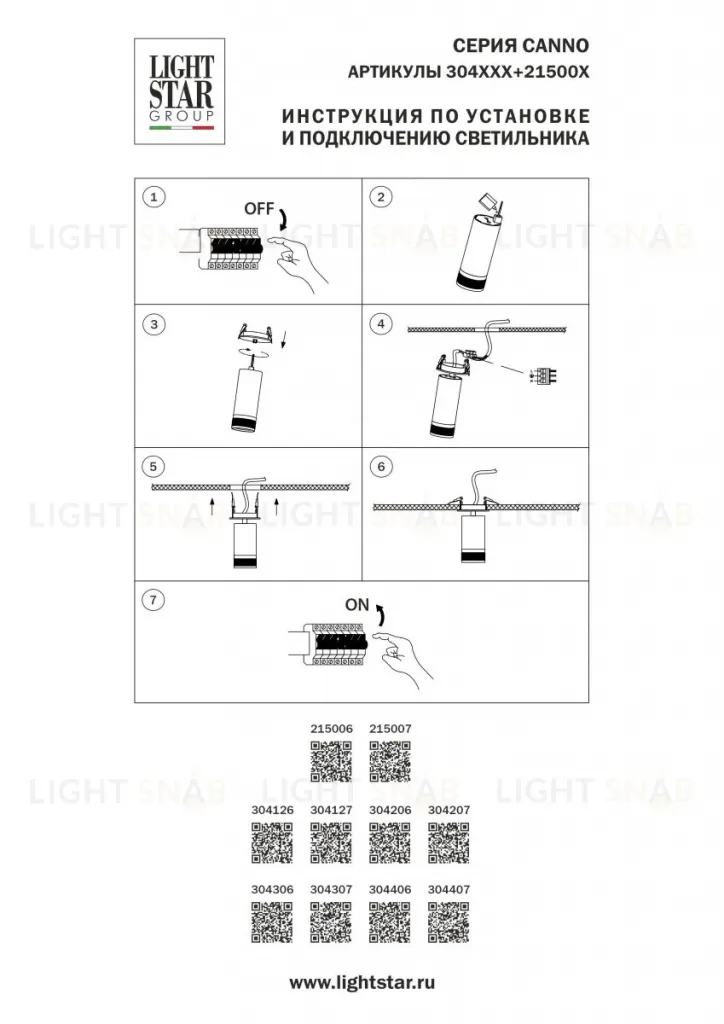 Трековый светильник Lightstar Canno Pro 304206 304206