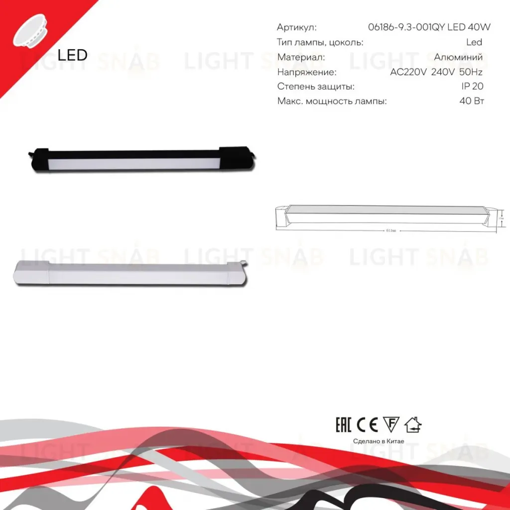 Трековый однофазный светильник Reluce 06186-9.3-001QY LED40W WT 06186-9.3-001QY LED40W WT