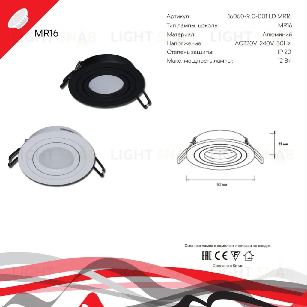 Встраиваемый светильник Reluce 16060-9.0-001LD MR16 BK 16060-9.0-001LD MR16 BK