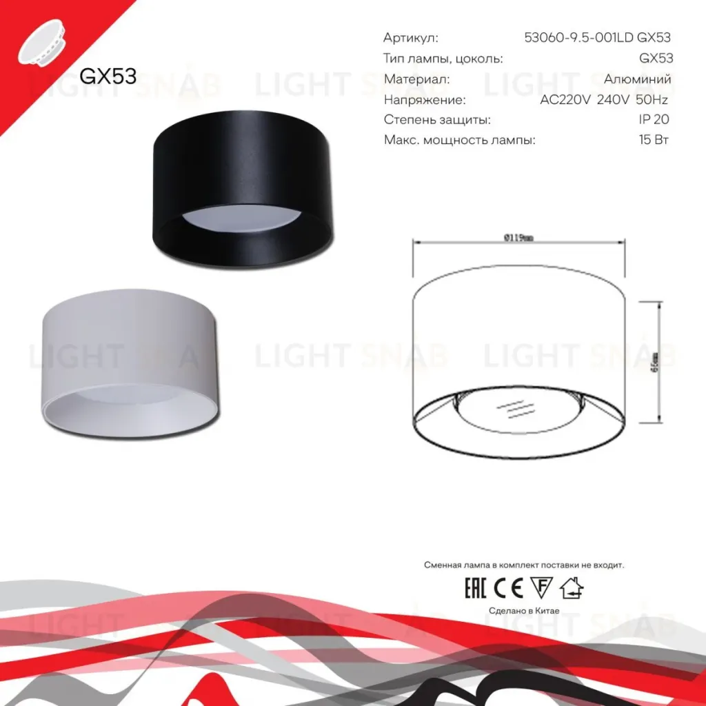 Накладной светильник Reluce 53060-9.5-001LD GX53 BK 53060-9.5-001LD GX53 BK