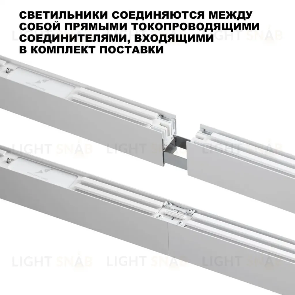 Линейный светильник Novotech Over Fatto 359606 359606