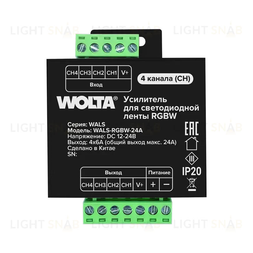 Усилитель для светодиодной ленты RGBW 24А WOLTA WALS-RGBW-24A WALS-RGBW-24A