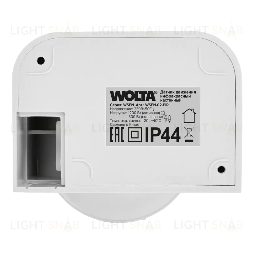 Датчик движения WOLTA WSEN-02-PIR инфракрасный WSEN-02-PIR